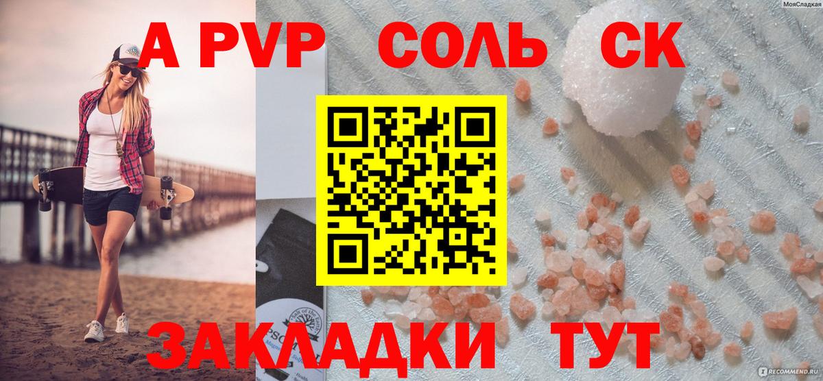 Альфа ПВП СК КРИС Ишим