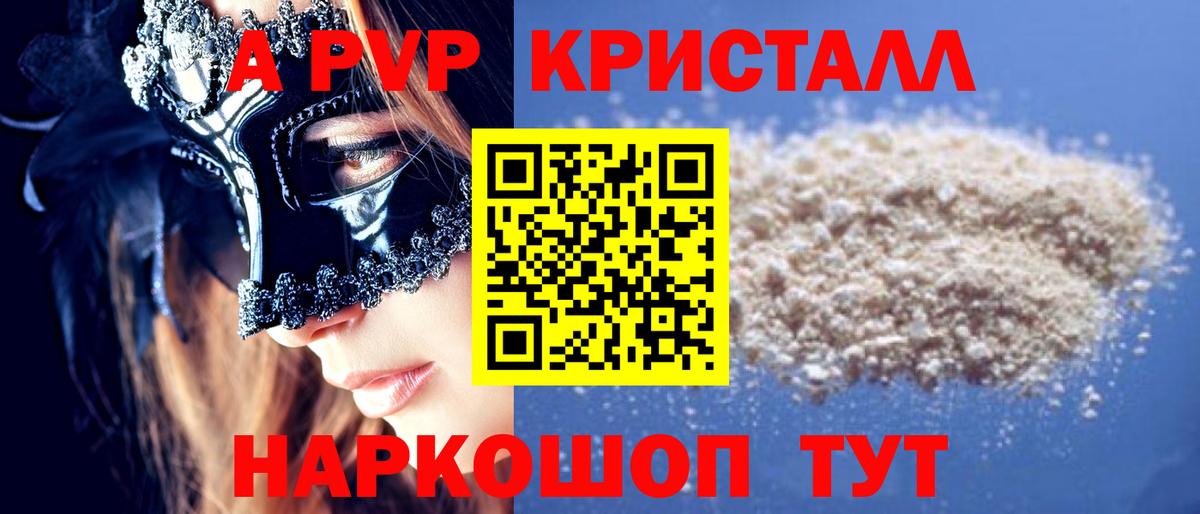 Alfa_PVP мука  Вход с VPN  А ПВП СК КРИС  Ишим 