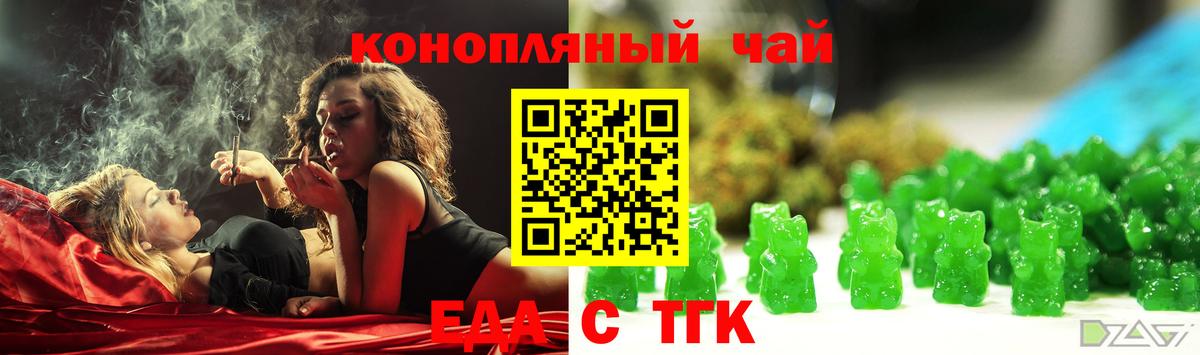 Cannafood конопля  Вход с VPN  Ишим 