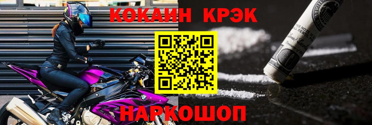 дарнет шоп  КОКАИН VHQ  COCAIN Fish Scale  Вход с VPN  Ишим 