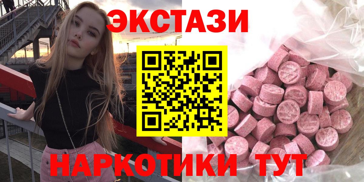 Экстази ешки Ишим
