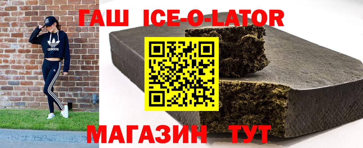 ГАШИШ VHQ  ГАШ Cannabis  где купить наркотик  Ишим  Вход с VPN 