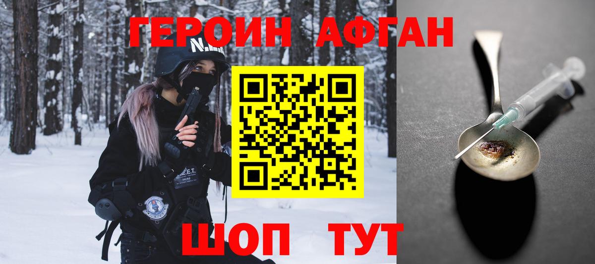 Ишим  Героин VHQ  Вход с VPN 