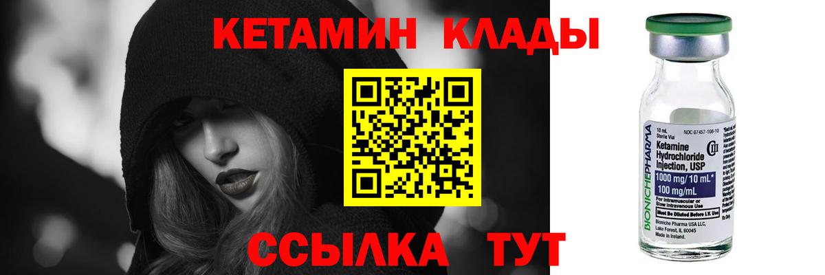Кетамин ketamine Ишим