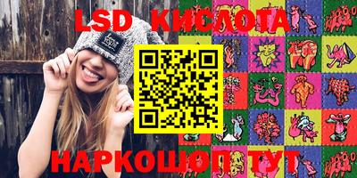 марки lsd Бугуруслан