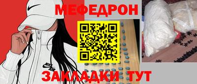 мефедрон VHQ Будённовск