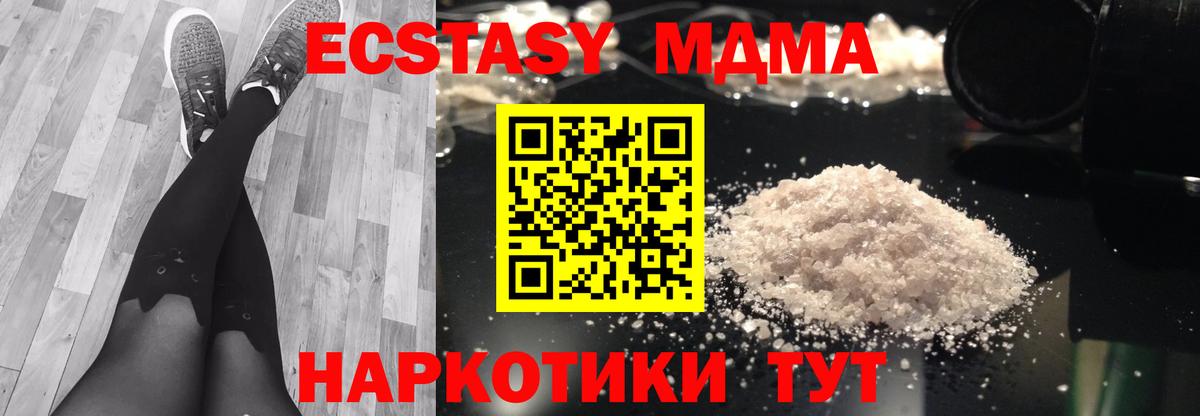 МДМА молли  МДМА  Ишим  Вход с VPN 