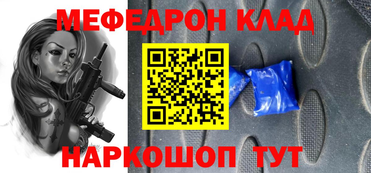 Ишим  Мефедрон  МЕФ кристаллы  Вход с VPN  МЯУ-МЯУ кристаллы 