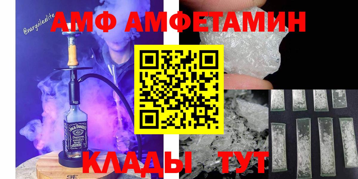 МЕТАМФЕТАМИН Декстрометамфетамин 99.9%  МЕТАМФЕТАМИН Декстрометамфетамин 99.9%  Ишим  Вход с VPN 