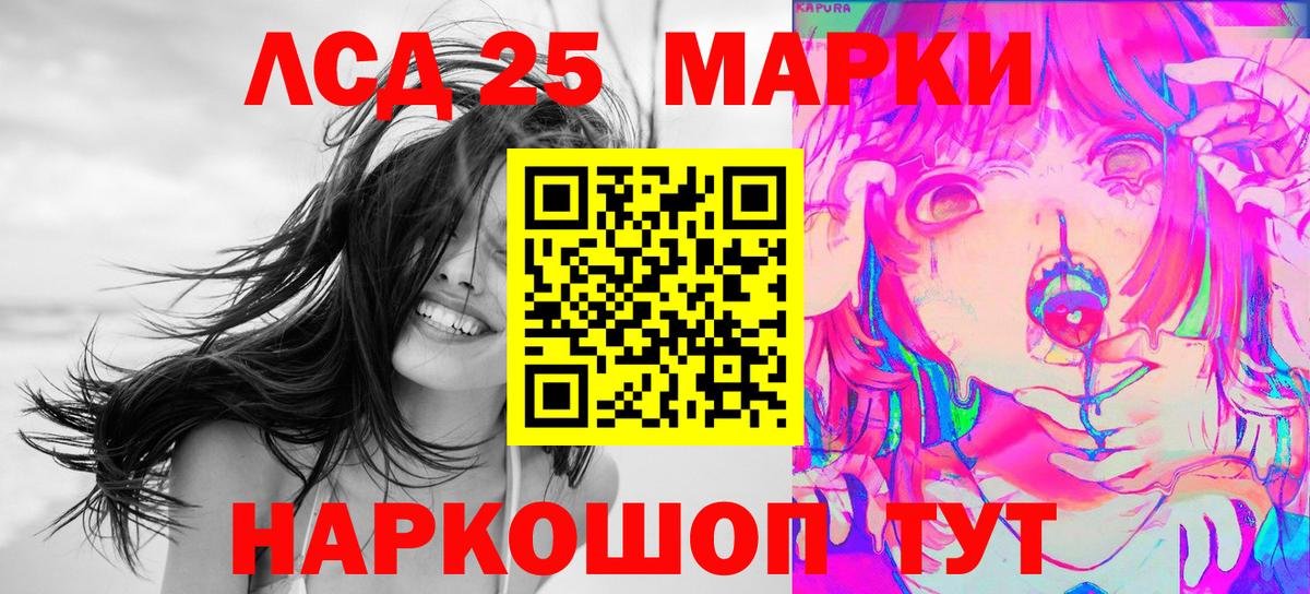 Марки 25I-NBOMe  Вход с VPN  Ишим  сколько стоит  Марки NBOMe 1,8мг 