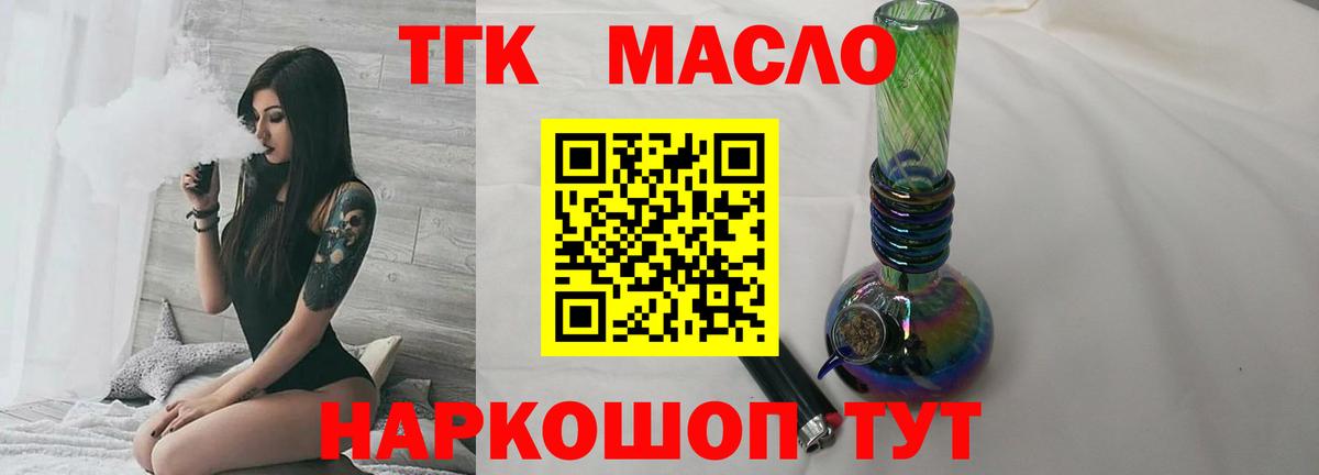 ТГК Wax  Вход с VPN  Ишим 